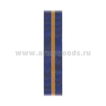 Лента к ордену Кутузова РФ / ордену Кутузова 1 ст СССР С-4590