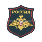 Шеврон вышит. на парад Вооруженные силы (фон "морская волна")