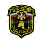 Шеврон вышит. МЧС России Государственный пожарный надзор