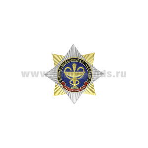 Значок мет. Орден-звезда Военно-медицинская академия им. С.М. Кирова