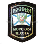 Шеврон фольга Россия МП (орёл РФ)