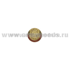 Значок мет. Бессмертный полк  (круглый) на пимсе