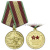 Медаль 90 лет ВС РБ 1918-2008 (белорусская)
