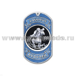 Жетон (нерж. ст., эмал.) сер. Знаки Зодиака (водолей)