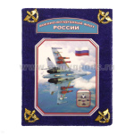 Фотоальбом ДМБ "бархат" большой Военно-воздушный флот (синий)