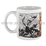 Кружка фарф. (0,3 л) 9 мая День Победы! 1941-1945 (Жуков Г.К.)