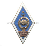 Значок мет. ВМИИ им. Дзержинского АСР (ромб морское училище) гор. эм.