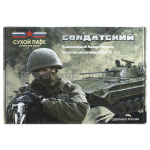Сухпаек Армейские будни Солдатский (КНПС-У) срок годности до 05.2026