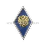 Значок мет. Ромб ВА / ВУ обр. 2007 г. (синий - полная военно-специальная подготовка) хол.эм. улучшенная