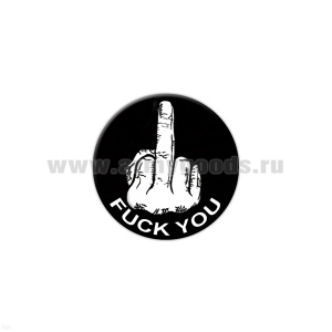 Значок сув. пласт. мал. FUCK YOU