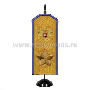 Вымпел вышит. на подст., в виде погон: маршал.зв. и орел РФ (син. кант)