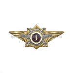Значок мет. Классность офиц. МВД 1 класс