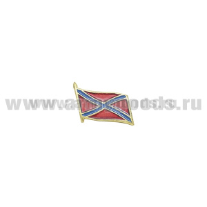 Значок мет. Флажок Новороссии (без древка) на пимсе