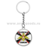 Брелок мет. со смолой Войска связи (орел)