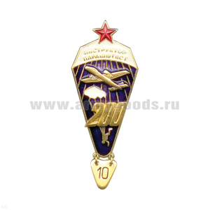 Значок мет. Инстр.-парашютист 200 прыжков (с красн. звездой) хол. эм.