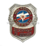 Нагр. зн. мет. МЧС Дежурный по столовой
