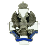 Значок мет. Кадеты России (серебро)