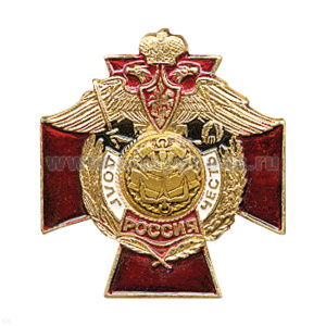 Значок мет. Инж. войска (серия ДиЧ (красн. крест)