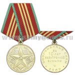 Медаль ВС СССР За 10 лет безупречной службы