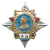 Значок мет. Адмирал Кузнецов Н.Г. (звезда)