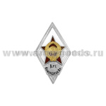 Значок мет. Арт. командная академия (ромб СССР) гор.эм.