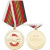 Медаль ОСН Витязь 30 лет
