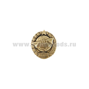 Значок мет. 1918-2008 (летучая мышь на глобусе, в венке. со звездой) мал., на пимсе