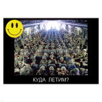 Магнит виниловый (гибкий) со смайликом Куда летим?