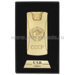 Зажигалка спиральная со шнуром USB СССР (герб)