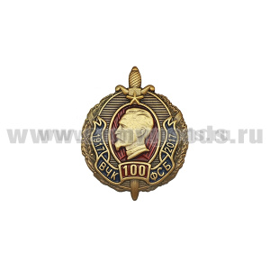 Значок мет. 100 лет ВЧК-ФСБ 1917-2017 (овал с мечом в венке с портретом Дзержинского)