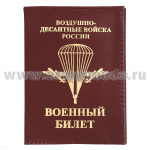 Обложка кожа ВБ ВДВ