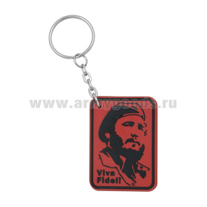 Брелок пластизол. Фидель Кастро (Viva Fidel !)