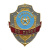 Нагр. зн. мет. Дежурный по парку