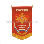 Вымпел пластизол. Россия Сухопутные войска