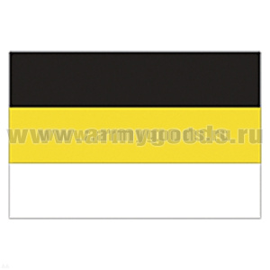 Флаг Рос.империи (90х135 см)