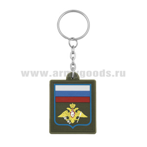 Брелок пластизол. ВКС оливковый фон (приказ № 300 от 22.06.15)