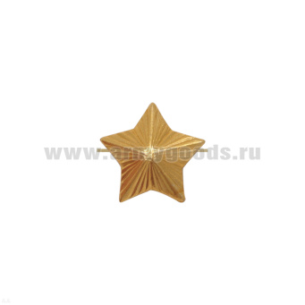 Звезда на погоны мет. 16 мм Казачья (с лучами) зол.