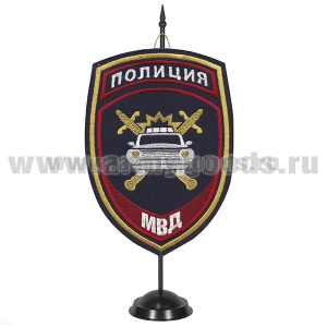 Вымпел вышит. на подст. Полиция МВД ГАИ