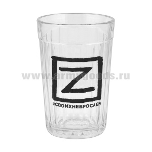 Стакан стеклянный граненый Z #своихнебросаем