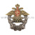 Значок мет. 430 лет ГРАУ МО РФ 1577-2007