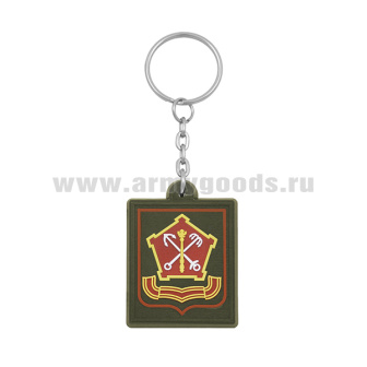 Брелок пластизол. Западный военный округ (оливк. фон) (приказ № 300 от 22.06.15)
