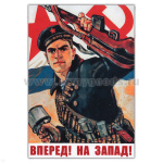 Магнит виниловый (гибкий) Вперед! На запад!