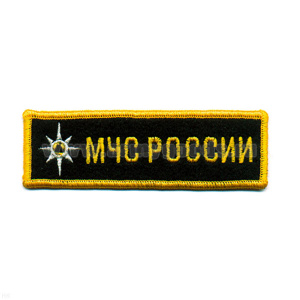 Нашивка на грудь вышит. МЧС России (со звездой)