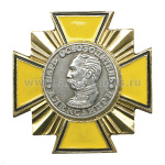 Значок мет. Орден Александра II