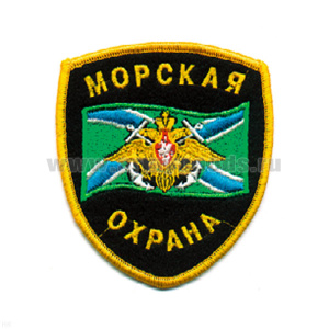 Шеврон вышит. Морская охрана (щит)