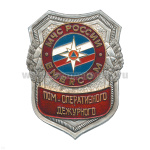 Нагр. зн. мет. МЧС Пом. оперативного дежурного