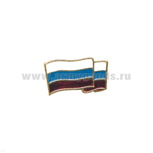 Значок мет. Флажок РФ (без древка, длина 2 см)