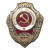 Значок мет. Отличный дорожник (серия Отличники СССР 1942-1957) гор. эм.