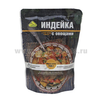 Консервы обеденные Индейка с овощами (250 г) (готовое блюдо в фольге)