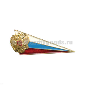Флажок на берет неуст. (уголок) мет. РФ мал.